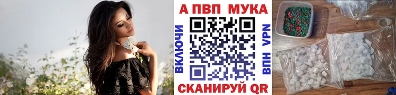 Альфа ПВП мука  Купить  Курлово 