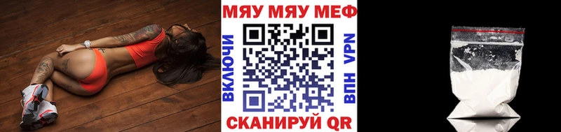 Купить  Курлово  МЕФ мука 