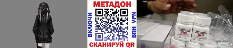Купить  Курлово  МЕТАДОН VHQ 